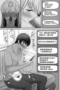 Page 57 of Boku no Maid no Netorase Douga - preview thumbnail