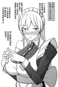 Page 79 of Boku no Maid no Netorase Douga - preview thumbnail