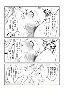 Page 107 of 40-sai no Mahoutukai  0 - preview thumbnail