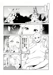 Page 108 of 40-sai no Mahoutukai  0 - preview thumbnail