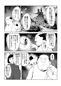 Page 16 of 40-sai no Mahoutukai  0 - preview thumbnail