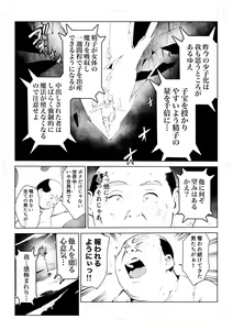Page 27 of 40-sai no Mahoutukai  0 - preview thumbnail