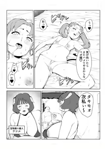 Page 69 of 40-sai no Mahoutukai  0 - preview thumbnail