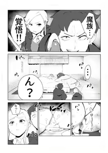 Page 79 of 40-sai no Mahoutukai  0 - preview thumbnail
