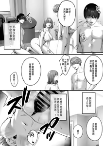 Page 42 of Akogare datta, Sagara-san. - preview thumbnail