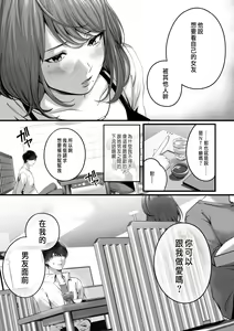 Page 9 of Akogare datta, Sagara-san. - preview thumbnail