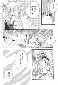 Page 29 of Pinkey Hearts - preview thumbnail