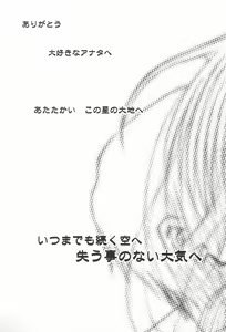 Page 52 of Pinkey Hearts - preview thumbnail