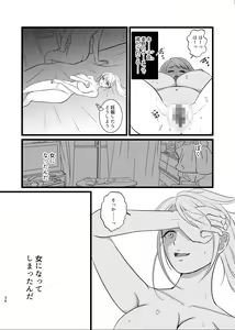 Page 33 of Majime ga Torie no Boku ga Shinjin Idol to Jinsei Koukan shite Otoko-tachi to no Sex no Toriko ni naru made - preview thumbnail