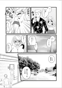 Page 35 of Majime ga Torie no Boku ga Shinjin Idol to Jinsei Koukan shite Otoko-tachi to no Sex no Toriko ni naru made - preview thumbnail