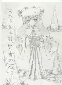 Page 26 of ●PIXIV● 鳳スバル - preview thumbnail