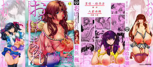 Oppai Mamire — hentai manga cover on Fhentai