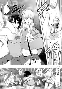 Page 11 of Watashi-tachi wa Shihai Sarenagara Okasareru... - preview thumbnail