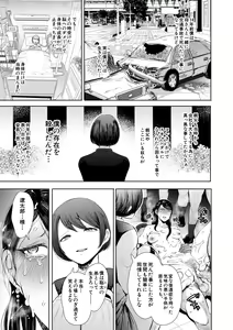 Page 114 of Watashi-tachi wa Shihai Sarenagara Okasareru... - preview thumbnail