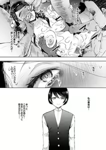 Page 115 of Watashi-tachi wa Shihai Sarenagara Okasareru... - preview thumbnail