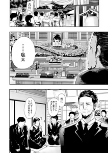 Page 123 of Watashi-tachi wa Shihai Sarenagara Okasareru... - preview thumbnail
