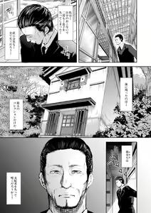 Page 124 of Watashi-tachi wa Shihai Sarenagara Okasareru... - preview thumbnail