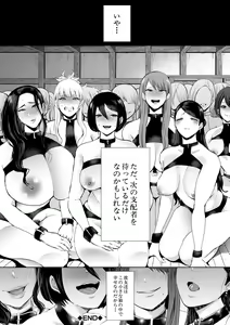 Page 125 of Watashi-tachi wa Shihai Sarenagara Okasareru... - preview thumbnail