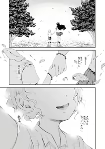 Page 128 of Watashi-tachi wa Shihai Sarenagara Okasareru... - preview thumbnail