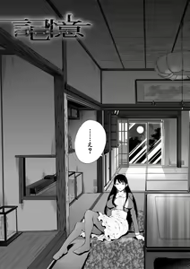 Page 130 of Watashi-tachi wa Shihai Sarenagara Okasareru... - preview thumbnail