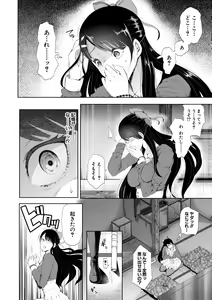 Page 131 of Watashi-tachi wa Shihai Sarenagara Okasareru... - preview thumbnail