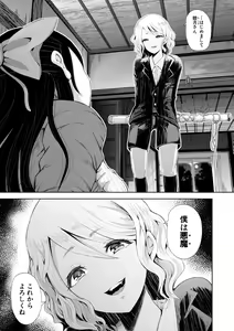 Page 132 of Watashi-tachi wa Shihai Sarenagara Okasareru... - preview thumbnail