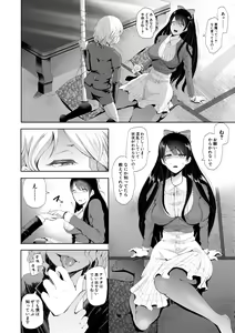Page 133 of Watashi-tachi wa Shihai Sarenagara Okasareru... - preview thumbnail