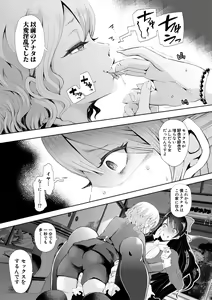 Page 134 of Watashi-tachi wa Shihai Sarenagara Okasareru... - preview thumbnail