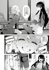 Page 135 of Watashi-tachi wa Shihai Sarenagara Okasareru... - preview thumbnail