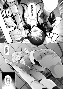 Page 136 of Watashi-tachi wa Shihai Sarenagara Okasareru... - preview thumbnail