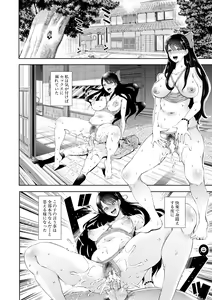 Page 157 of Watashi-tachi wa Shihai Sarenagara Okasareru... - preview thumbnail