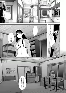 Page 160 of Watashi-tachi wa Shihai Sarenagara Okasareru... - preview thumbnail