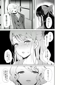 Page 164 of Watashi-tachi wa Shihai Sarenagara Okasareru... - preview thumbnail