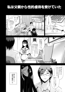 Page 165 of Watashi-tachi wa Shihai Sarenagara Okasareru... - preview thumbnail