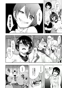 Page 17 of Watashi-tachi wa Shihai Sarenagara Okasareru... - preview thumbnail