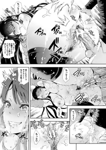 Page 174 of Watashi-tachi wa Shihai Sarenagara Okasareru... - preview thumbnail