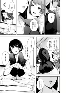 Page 52 of Watashi-tachi wa Shihai Sarenagara Okasareru... - preview thumbnail