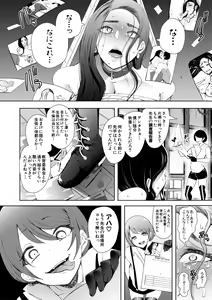 Page 67 of Watashi-tachi wa Shihai Sarenagara Okasareru... - preview thumbnail