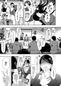 Page 96 of Watashi-tachi wa Shihai Sarenagara Okasareru... - preview thumbnail