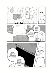Page 3 of Vanilla manga - preview thumbnail