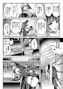 Page 110 of Nengoku no Liese Inzai no Shukumei - preview thumbnail