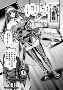 Page 116 of Nengoku no Liese Inzai no Shukumei - preview thumbnail