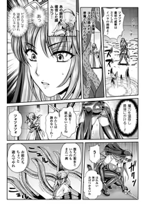 Page 120 of Nengoku no Liese Inzai no Shukumei - preview thumbnail