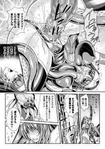 Page 125 of Nengoku no Liese Inzai no Shukumei - preview thumbnail