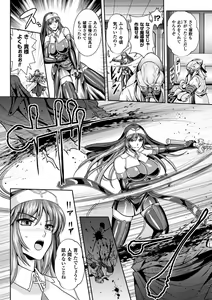 Page 126 of Nengoku no Liese Inzai no Shukumei - preview thumbnail