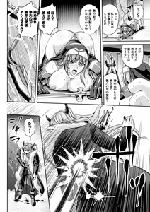 Page 140 of Nengoku no Liese Inzai no Shukumei - preview thumbnail