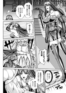 Page 142 of Nengoku no Liese Inzai no Shukumei - preview thumbnail