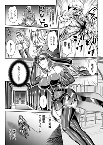 Page 153 of Nengoku no Liese Inzai no Shukumei - preview thumbnail