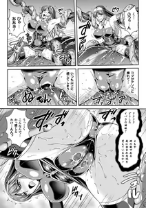 Page 163 of Nengoku no Liese Inzai no Shukumei - preview thumbnail