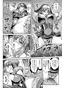 Page 164 of Nengoku no Liese Inzai no Shukumei - preview thumbnail